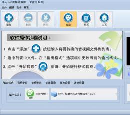 凡人SWF视频转换器 V9.1.5.0 