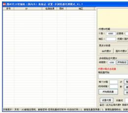 微时代IP挖掘机(ip提取器下载) V1.7 绿色免费版