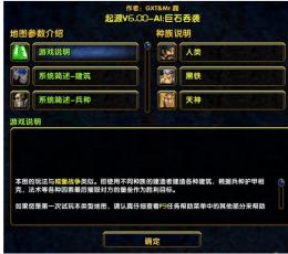 起源 V6.0-AI巨石吞袭