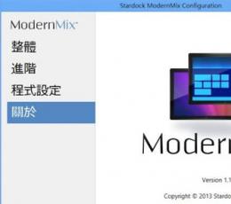 Stardock ModernMix(以窗口运行Metro应用) V1.12 中文特别版