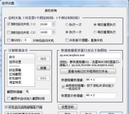 超易工资管理软件 V3.18 绿色版