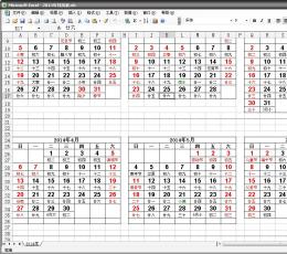 2014年日历表格 V2014 绿色版