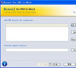 PDF转换为word工具(kernel pdf to word) V11.07 免费版