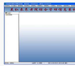 美弘泰养老院管理系统 V2013019 专业版