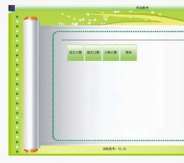 仲询数学 V0.06