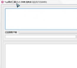 Tcp调试工具 V1.0 绿色版