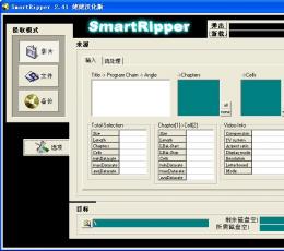 SmartRipper(DVD保护码和谐程序) V2.41 汉化绿色版