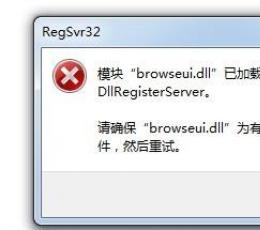 browseui.dll(系统文件)