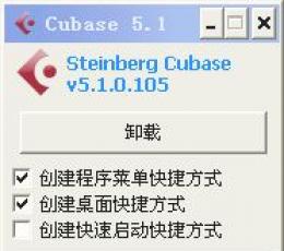 Cubase 5 V5.1.0.105 绿色中文精简版