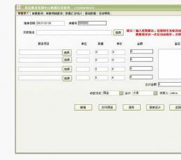 易达教育培训学校收据打印软件 V32.5.8 