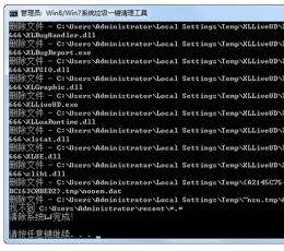 Win8/Win7系统垃圾一键清理工具 bat版