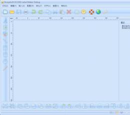 RonyaSoft CD DVD Label Maker(CD/DVD标签和封面制作工具) V3.01.21.1 绿色多语特别版