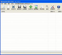 WinPck(PCK文件打包解压) V1.13.2 最新版