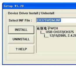 ch375驱动