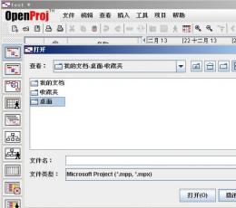 OpenProj(项目管理软件) V1.0 免费版