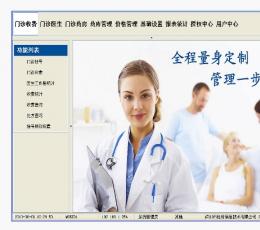 比特门诊部管理系统 V7.0.0.0 网络版
