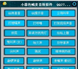 小暮色喊麦音效软件 V1.1 绿色版