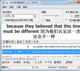 时方英语复读机 V2.0.5.8 