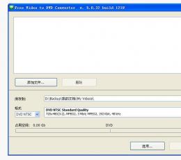 dvdvideosoft Free Video to DVD Converter(视屏转换软件) V5.0.32.1219 