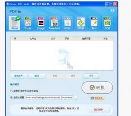 ReneePDF转换器 V131115 