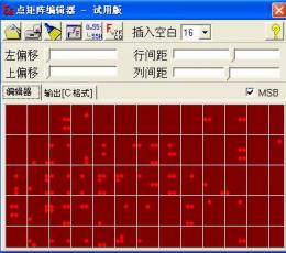 点矩阵编辑器 V1.0 绿色版