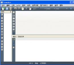 Texmaker(LaTeX软件) V4.0.4 绿色免费版