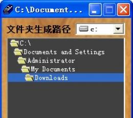 量产文件夹工具 V1.0 免费版