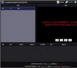赤兔iphone/ipad视频恢复 V8.0 绿色版