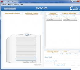 EMC存储空间计算工具 绿色版