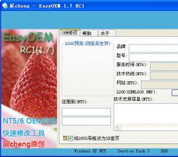 EasyOEM(系统封装必备工具) V1.7 绿色版