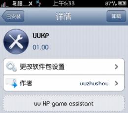 全民英雄UU助手IOS版 V1.6.0 