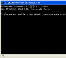 convert.exe(系统文件)