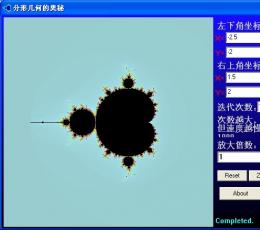 分形几何生成器 绿色版