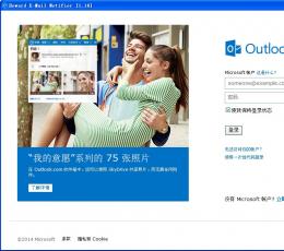 Howard E-mail Notifier(Outlook收信工具) V1.22 中文版