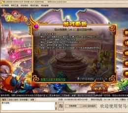 勇士的信仰贺2014马年修改器 V0.3 无敌秒杀版