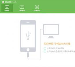 兔兔越狱助手 V1.0.6 