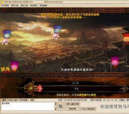 三国小镇贺2014马年修改器 V0.3 