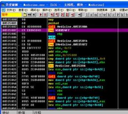 od反编译工具 V2013 绿色中文版