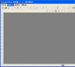 免费条码打印软件LabelShop V2.12 