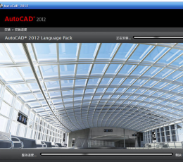 AutoCAD2012 免费版