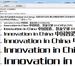 方正粗倩简体