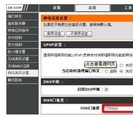 小度路由固件 V1.0.1.5 最新版