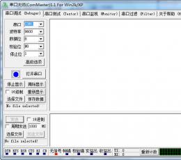 ComMaster(串口大师) V1.1 绿色版