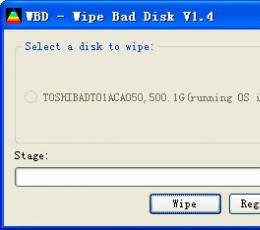 Wipe Bad Disk(磁盘坏道修复软件) V1.4 绿色版