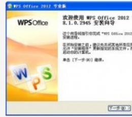 WPS Office 2005