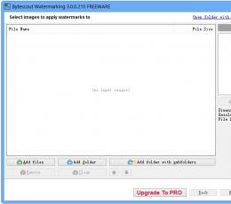 Bytescout Watermarking(图片批量加水印软件) V3.0.0.210 免费版