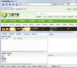 科鼎网页抓包工具 V1.3 绿色版