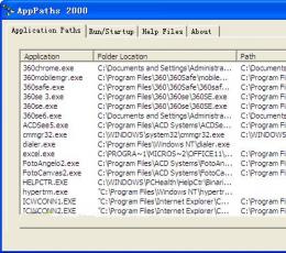 AppPaths 2000(快速查找软件所安装的路径) V3.1 绿色版