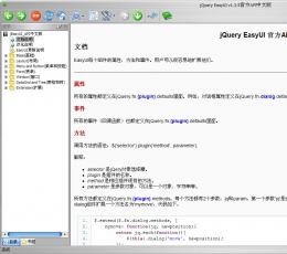 jQuery EasyUI(电子阅读工具) V1.3.5 API中文版