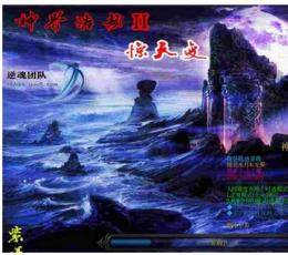 神界浩劫之惊天变 V1.0 绿色版